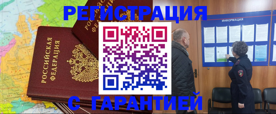 временная регистрация для всех в Калязине