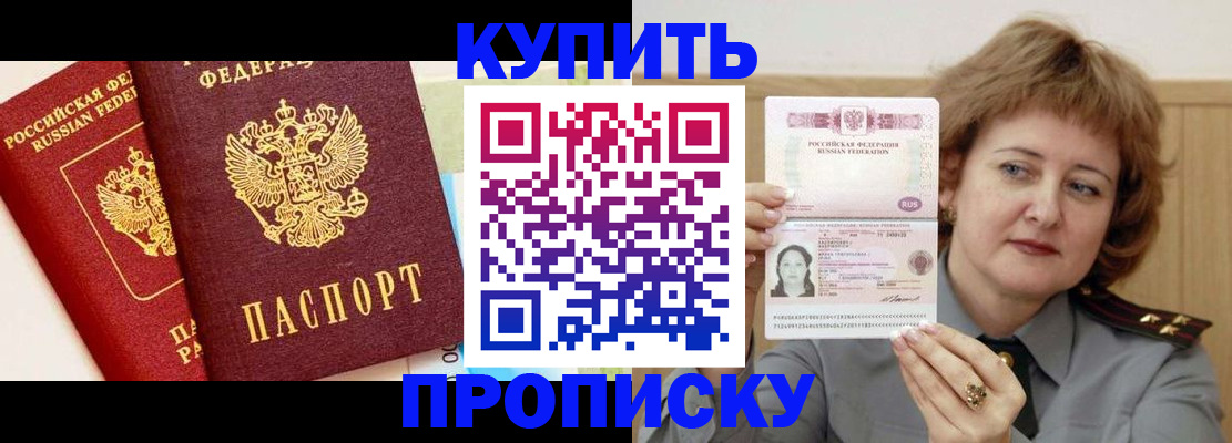 временная прописка в Калязине