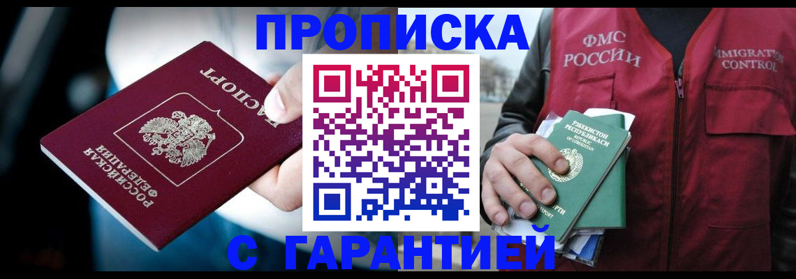 прописка для военкомата в Калязине