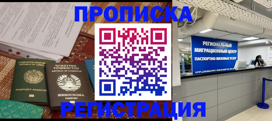 временная регистрация поиск в Калязине