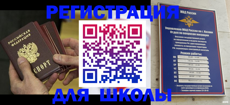 купить прописку в Калязине