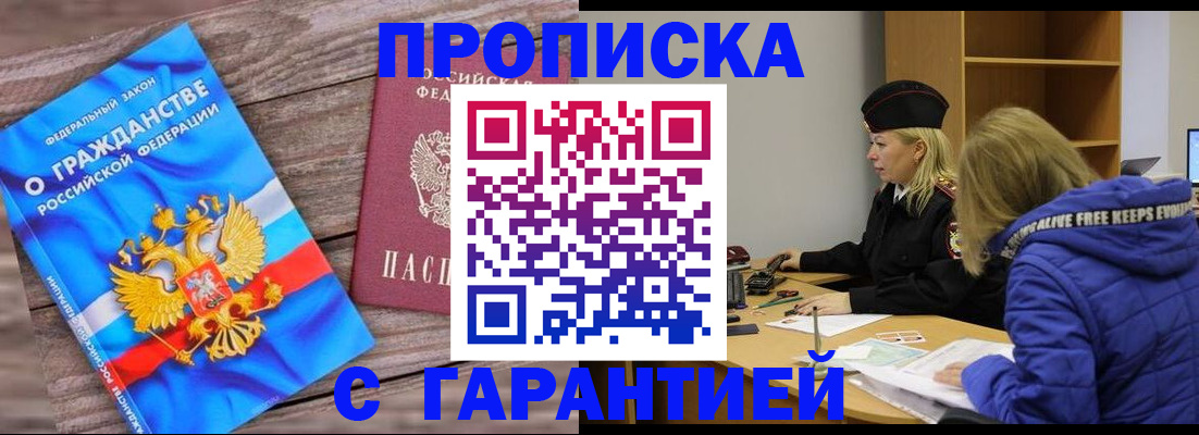 временная регистрация гарантия в Калязине