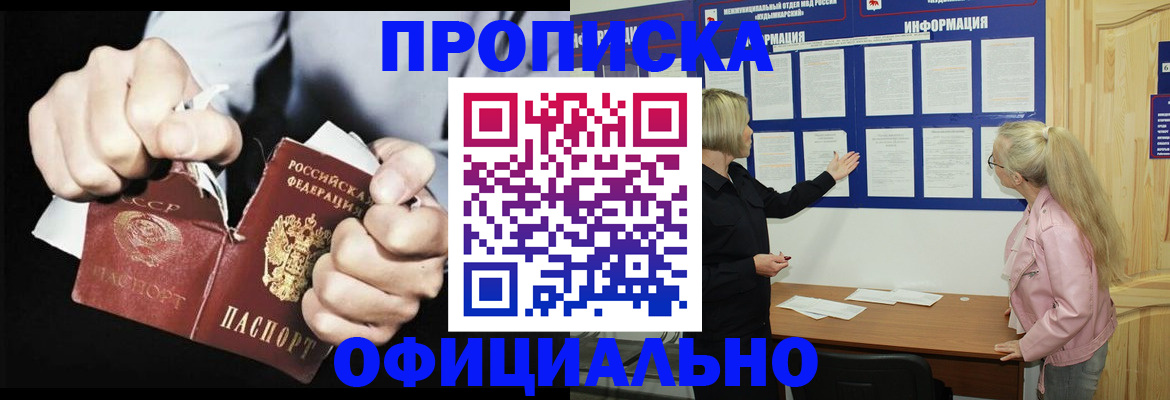 временная регистрация купить в Калязине